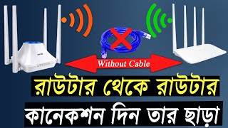 Router to Router Wireless Connection How To Connect Two Routers Without Cable [upl. by Emyle]