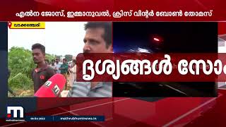 വടക്കഞ്ചേരിയിൽ അപകടമുണ്ടാക്കിയ ടൂറിസ്റ്റ് ബസ് സഞ്ചരിച്ചത് മണിക്കൂറിൽ 97 കിലോമീറ്റർ വേഗത്തിൽ [upl. by Notterb]