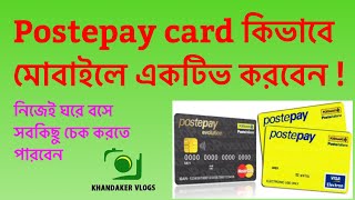 Postepay card নিজের মোবাইলে কিভাবে একটিভ করবেন । [upl. by Allemac]