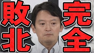 【石丸伸二 912 超速報 斎藤元彦】最強記者にフルボッコにされてしまう斉藤知事【石丸市長 ライブ配信 生配信 ライブ 切り抜き 最新 石丸伸二のまるチャンネル 兵庫県知事 百条委員会】 [upl. by Edmead120]