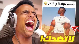 إذا ضحكتني أعطيك ايفون15📱🔥مستحيل أضحك😡 [upl. by Asila630]