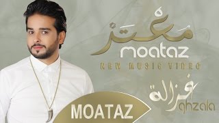 Moataz Abou Zouz  Ghzala Exclusive Music Video  معتز أبو الزوز  غزالة فيديو كليب حصري [upl. by Cull240]