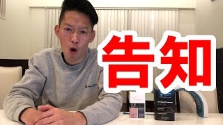 「脱・薄毛」30ヶ月経過。【生え際のオフ会】をやります！ [upl. by Eikin]