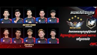 MATIC 2018  NEVER CARE vs EDP ROG  Dragon World [upl. by Adnorehs]