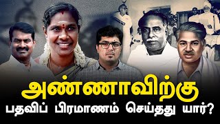 NTK Kaliammal amp Seeman wrong about Annas swearin ceremony [upl. by Sinnylg228]