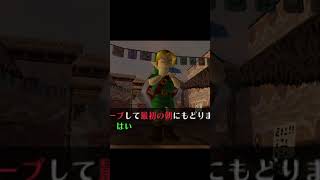 Majoras Mask Secrets amp Oddities 65 [upl. by Aiclef]