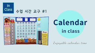 Calendar in classㅣIson Ideasㅣ아이손 교구ㅣ영어 펠트 교구ㅣIn class 1 [upl. by Enileda]