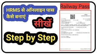 How to Apply E Pass in HRMS Railway Online  HRMS New Module  Privilege Pass [upl. by Solhcin]