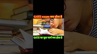 What is GATE exam GATE exam kya Hota hai [upl. by Adnat]