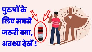 Staphysagria Homeopathic Medicine  Staphysagria 30 Uses Benefits Symptoms By Dr GPSingh [upl. by Eynttirb]