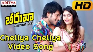 Cheliya Cheliya Full Video Song  Beeruva Video Songs  Sandeep KishanSurabhi [upl. by Infield]