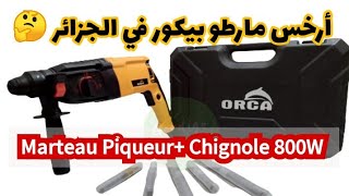 Marteau Piqueur Chignole 800W Orca Prix Algérie مراجعة مارطو بيكور أوركا والسعر مدهش [upl. by Law]