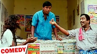 Evergreen Vadivelu Comedy Scenes Tamil Comedy Scenes  Vadivelu Comedy [upl. by Simsar750]