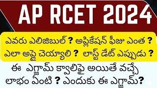 ap rcet 2024 notification full detailsaprcet2024rcetpreparationcoaching examdatesfees phd [upl. by Ailed]