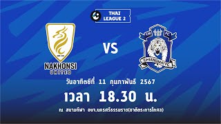 LIVE ❗️THAI LEAGUE 2 202324  NAKHONSI UTD vs CHIANGMAI FC [upl. by Aynna35]