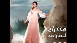 ElissaAlbi Hases Feek  اليساقلبي حاسس فيك [upl. by Placida563]