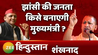 Chai Chat Chaupaal Jhansi में किस पार्टी का बचेगा किला  Samajwadi Party  UP Election 2022  BJP [upl. by Krystyna]