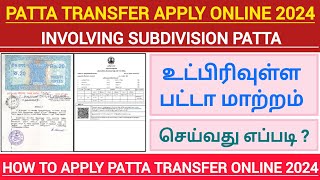 patta transfer apply online tamil 2024patta transfer procedureInvolving subdivision patta transfer [upl. by Hametaf212]