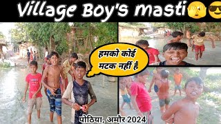 Village Boy बाढ़ के पानी में मस्ती पोठिया अमौर पूर्णिया बिहार ll 2024 ll Village Vlog ll Rajaram [upl. by Azral]