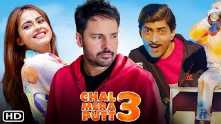 ਛਿਲਤਾ ਬਾਪੂ ਨੇ ਗੰਡਾ 🤣  Gippy Grewal Karamjit Anmol Movie  Punjabi New Comedy Movie 2023 comedy [upl. by Roath]