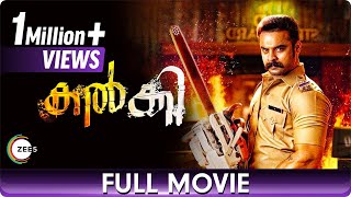 Kalki  കൽക്കി  Malayalam Full Movie  Tovino Thomas Samyuktha Menon Shivajith Harish Uthaman [upl. by Xxam]