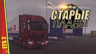 СНОВА НОРВЕГИЯ — Euro Truck Simulator 2  13 [upl. by Ydal]