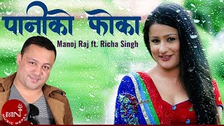 Nepali Superhit Song  Pani Ko Foka  Manoj Raj Ft Richa Singh Thakuri [upl. by Zanahs]