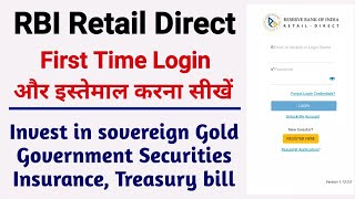 rbi retail direct me kaise invest karen  how to use rbi retail direct account  rbi retail direct [upl. by Grier]