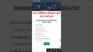 10th original registration card 2025 download link  Matric original registration card 2025 download [upl. by Pike]