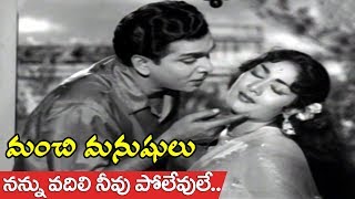 Nannu Vadili Neevu Polevule Video Song  Manchi Manasulu Movie Songs  ANR Savitri [upl. by Reste]