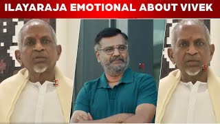 Ilayaraja Emotional About Vivek I Cinema5D [upl. by Adle]