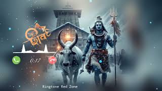 Bholenath ringtone 2024  Mahadev ringtone  shivji ringtone  bhole babaringtone ll ringtone [upl. by Allister]