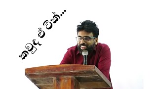 කතාවෙන් අන්දන්න ලේසිම Generation එක ඔයාලා Mahen Jecob AL Physics Jecob JokesStudy Motivation [upl. by Veradi711]