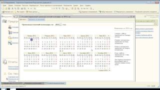 1С ЗУП Урок 2 Регламентированный производственный календарь [upl. by Gilboa]