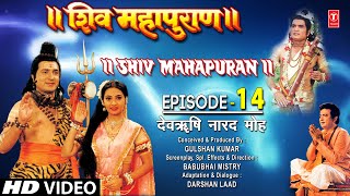 शिव महापुराण Episdoe 14  Shiv Mahapuran Episode 1 to 13 Summary Recap I Shiv Mahapuran Episode 14 [upl. by Murdocca]