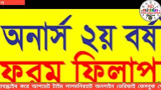 আদিতমারী সরকারি কলেজের অধ্যক্ষের বিরুদ্ধে স্বেচ্ছাচারিতা অনিয়ম ও দুর্নীতির অভিযোগ। [upl. by Einnaoj]