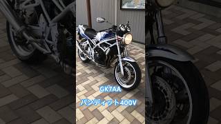 予備検査付❗️SUZUKI バンディット400V 後期 GK7AA オールペン automobile SUZUKIバンディット400cc [upl. by Akeimahs179]