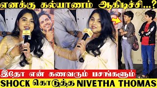 Nivetha Thomas Reveals The Truth About Her Recent Marriage News  Nivetha Thomas Marriage News [upl. by Aisiat]