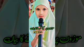 Mouzo par masah karne ka bayanPart2viralvideo islamic shortvideo trending shorts youtube [upl. by Mayap]