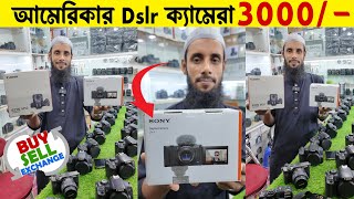 Used Dslr Camera Price In Bangladesh 2024📸Second Hand Dslr Camera Price In Bangladesh 2024 [upl. by Alexander]