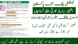 NBP General Banking Officer OGIII Jobs 2024 Multiple Cities [upl. by Iel]