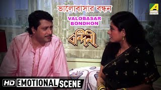 Valobasar Bondhon  Emotional Scene  Ranjit Mallick  Moushumi Chatterjee [upl. by Marcella]