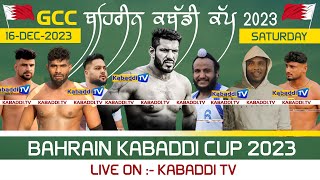 🔴 LIVE 1ST GCC BAHRAIN KABADDI CUP SALMABAD  16DEC2023  KabaddiTv [upl. by Susette]