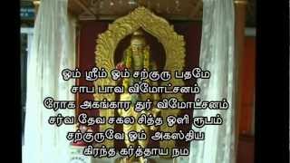 Agathiyar Moola Mantra [upl. by Darcee]