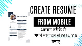 Create Resume From Mobile resume kaise banaye 2024 make professional resume cv [upl. by Isacco]