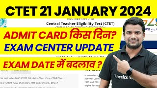 CTET Admit Card 2024 Kab Aaega  CTET Exam Center  CTET Jan Exam Date Update  CTET Latest News [upl. by Ayotas231]