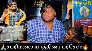 🙏Sabarimala Yaathiraiku Purchasing in Madurai Video  Wanted Bala [upl. by Earlie707]