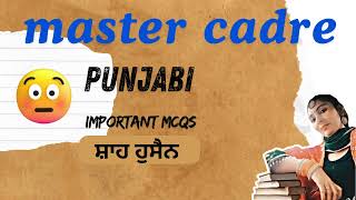 master cadre punjabi  punjabi [upl. by Asirac]