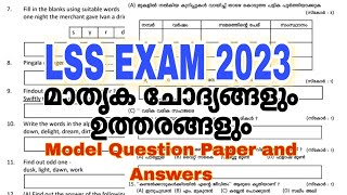 LSS EXAM MODEL QUESTION PAPER WITH ANSWERS LSS EXAM MODEL QUESTION PAPER 2023 LSS EXAM 2023 [upl. by Eldorado]