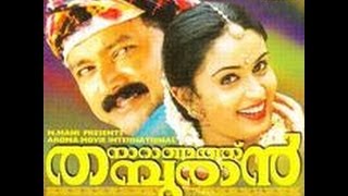 Naranathu Thamburan 2001 Full Malayalam Movie [upl. by Clorinde]